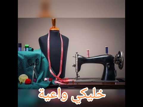 بتفصلي ملابسك عند ترزي رجل