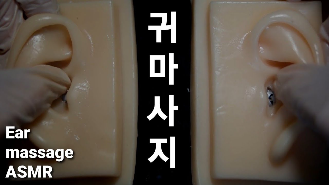[NO TALKING] 초.강.력 귀마사지 & 귀 막기 (라텍스장갑과 크림) / Strong EAR MASSAGE & CUPPING (latex gloves &cream)