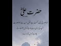 حضرت علی کا فرمان خوبصورتی ایک نعمت ہے لیکن سب سے خوبصورت اپ کی زبان ہے چاہے تو حضرت علی کا فرمان خوبصورتی ایک نعمت ہے لیکن سب سے خوبصورت اپ کی زبان ہے چاہے تو