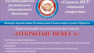 Фильм о Христианском музыкальном фестивале Фильм о Христианском музыкальном фестивале