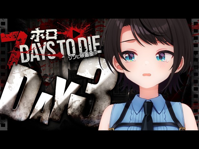 【DAY3】ゾンビの世界を生き抜くしゅばああああああああああああああああああああああああああああああ！！！！！！：7Days