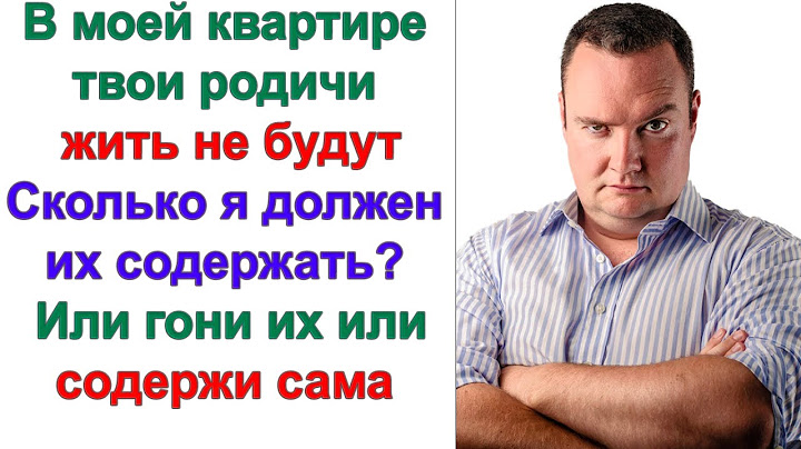 Твоя родня - настоящее несчастье для нашей семьи! Проворчал муж перед сном своей жене. Завтра выгоню