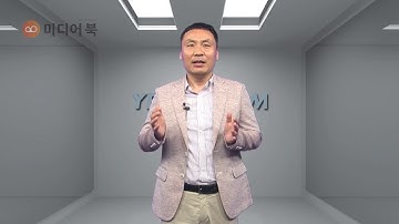 아무도 알려주지 않은 4차 산업혁명 이야기 [2강] 지나간 산업혁명의 그림자