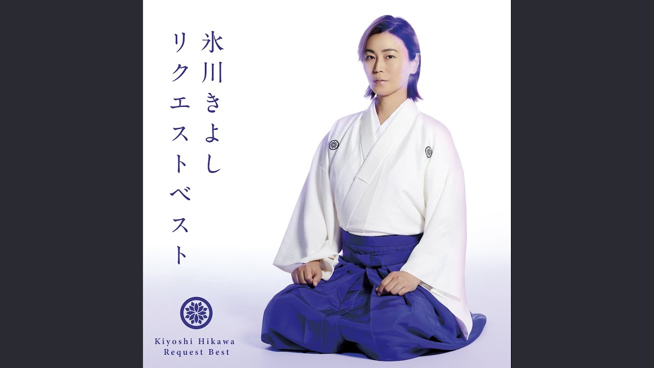 三味線旅がらす - YouTube