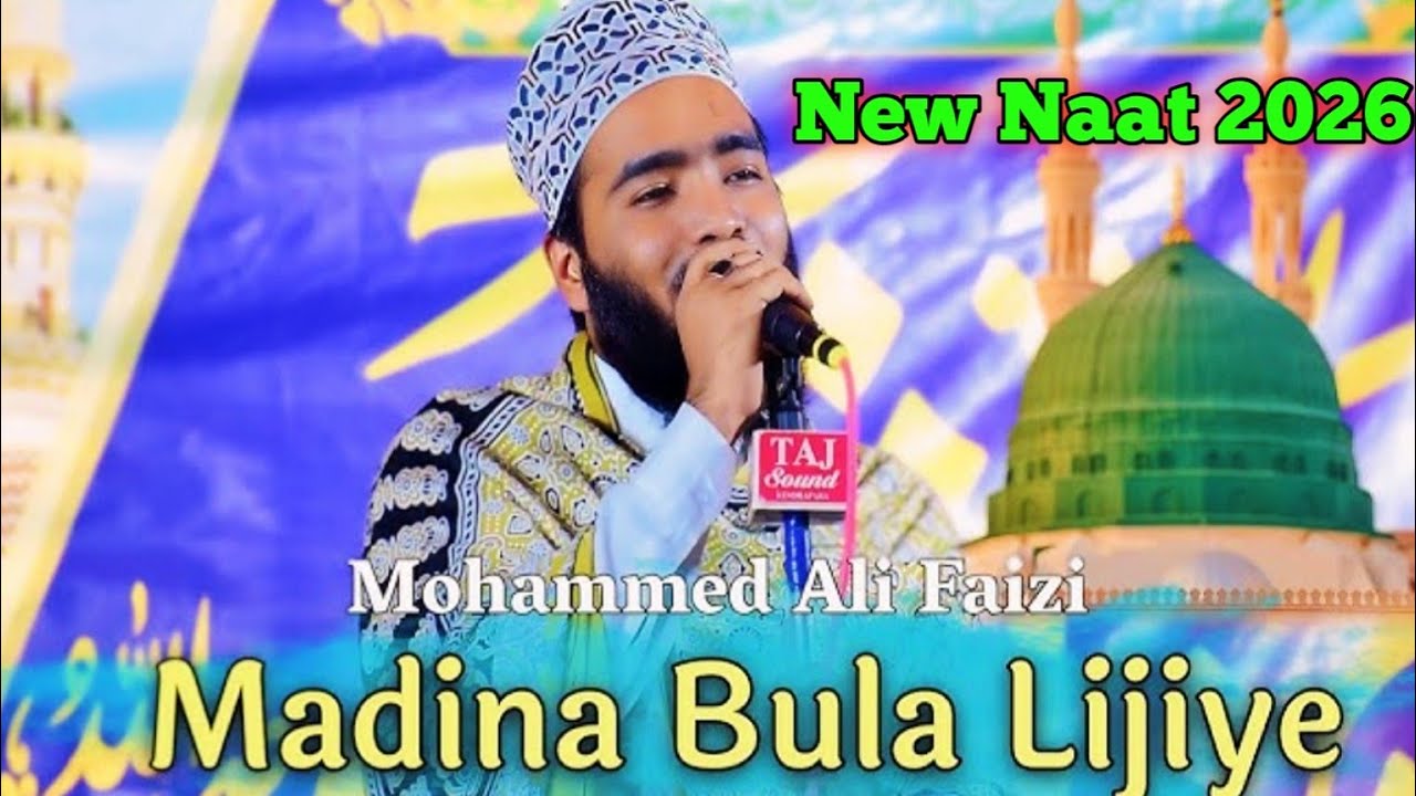 Ay Zahra Ke Baba Sune Iltiza || Madina Bula Lijiye || Faizani Creation || Mohammad Ali Faizi