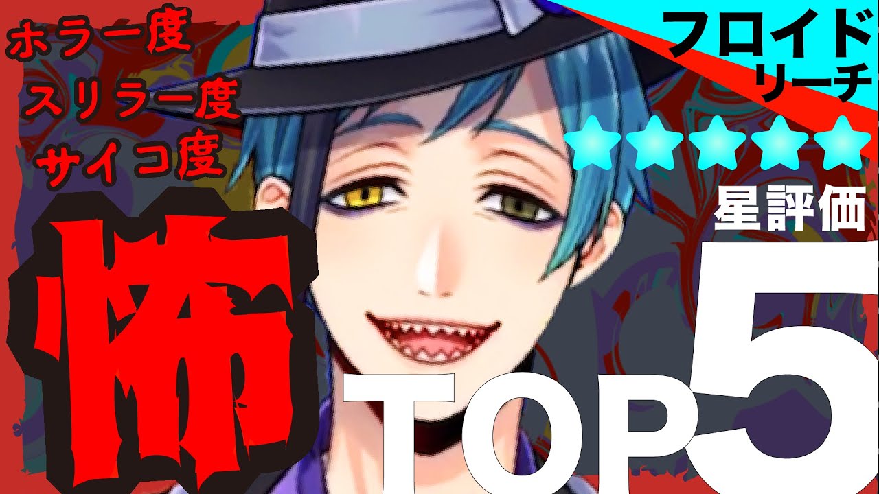 ツイステ まとめ】こわいフロイド5選【実況】 - YouTube