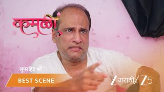 Kamali | कमळीच्या वडिलांची चिंता वाढली