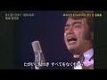 尾崎紀世彦 また逢う日まで 1971 12 31