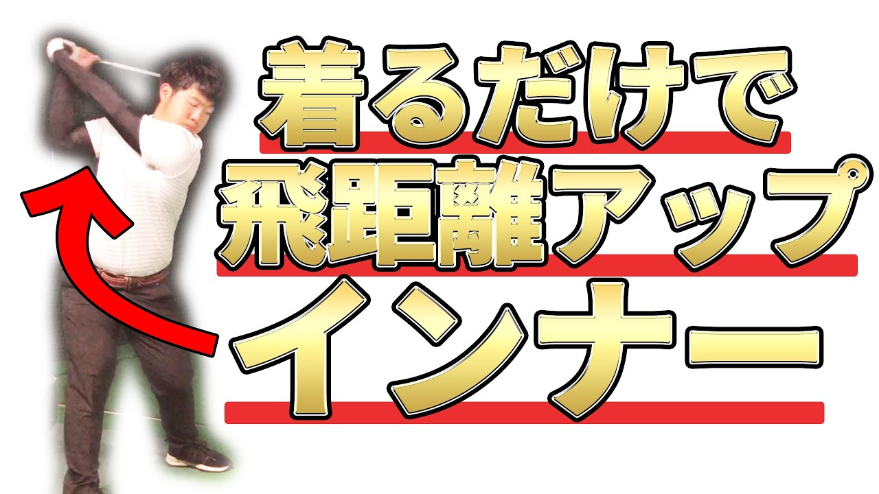 飛距離アップ効果をR&Aが認めたキャロウェイのコンプレッション