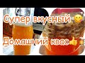 КВАС/Очень вкусный домашний квас😋🍺👍#Домашнийквас