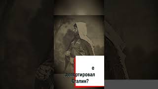 Почему чеченцев-кистинцев не депортировал Сталин