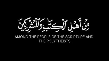 رضي الله عنهم ورضوا عنه | |سورة البينة شاشة سوداء كاملة القارئ ياسر الدوسري ||كرومات جزء عم شمرلي