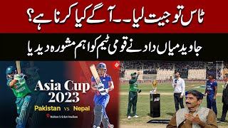 Asia Cup 2023 | Javed Miandad Gave Important Advice To The National Team | Express News