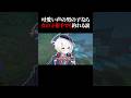 可愛い声の男なら女の子相手でも性別間違われるんじゃないか検証してみた！ #マイクラ #両声類 #shorts