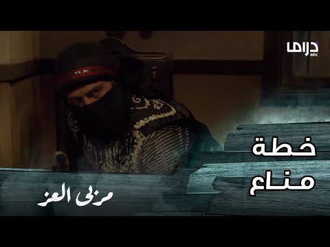 مسلسل مربى العز حلقة 27 مناع يتسلل إلى محل أبو زهير و غالب لكي يجد دليلا ضدهم