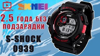 Обзор спортивных часов SKMEI 0939 S-SHOCK из Китая (как настроить время и будильник)