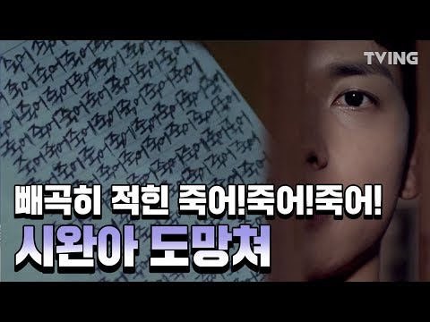 저세상 공포 (임시완, 이동욱, 이정은, 유기혁, <strong>박종환</strong>, 이중옥) | Hellisotherpeople
