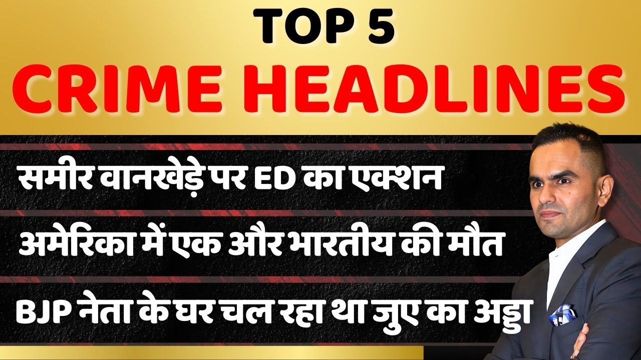 Headlines Crime Connect | Aryan Khan Case | Sameer Wankhede | NCB | Delhi Crime | Najafgarh Shootout