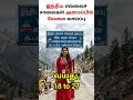 இந்திய எல்லைச் சாலையில் அமைப்பில் வேலை வாய்ப்பு #tamil #trending #virel #trendingreels #tech