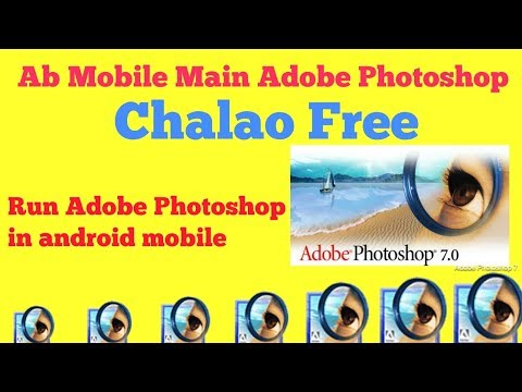 How to use Adobe Photoshop . in android phone | run Photoshop in mobile