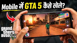 Mobile Me GTA 5 Kaise Chalaye?🔥 | How to play GTA 5 on mobile | mobile me GTA kaise khele