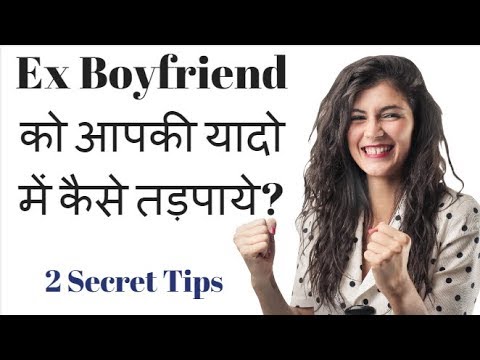 Boyfriend Ko Apni Yaado Me Tadpaye | Ex Jealous Tips