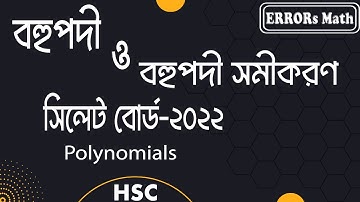 Polynomials Sylhet Board 2022 ERRORs Math #board_question #Hsc  #polynomials  #Boardexam2023