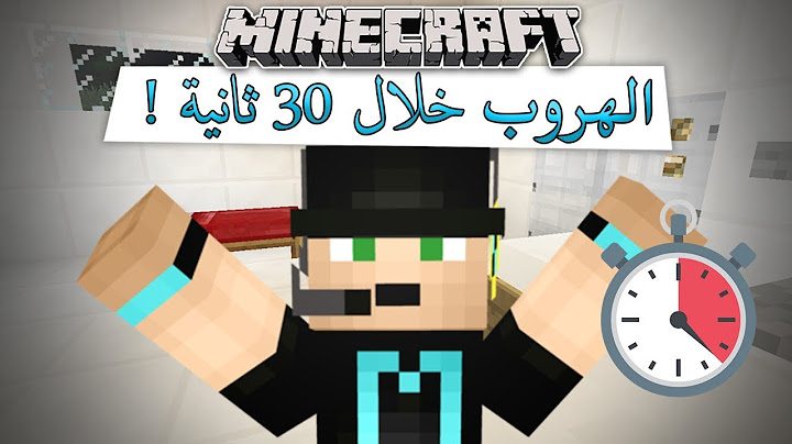 ماين كرافت : لازم نهرب من الماب خلال 30 ثانية ؟!!