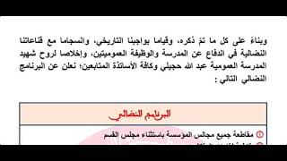 عاجل!! خبر محزن توقف الدراسة مؤقتا بسبب ابتداء من.. | وزارة التربية والتعليم