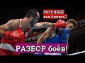 Габил Мамедов, Муслим Гаджимагомедов  ЧТО ПОКАЗАЛИ РОССИЙСКИЕ БОКСЕРЫ? "Борец" Кишон Дэвис!