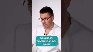 Как осуществлять уход за раной после операции? #shorts #нейрохирург #вертебролог