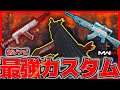 ワンパン‼ティア3最強対ゾンビ武器カスタム紹介‼【MWZ攻略】│DMZソロ タルコフ系シューター【COD:MW3/WARZONE/MWZ】