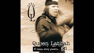 Queen Latifah - Superstar (Русский Перевод Субтитры)