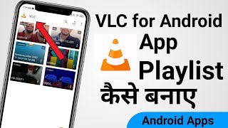 How to make playlist in vlc for Android app || VLC For Android App Par playlist kaise banai screenshot 3