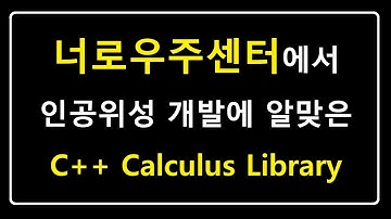 149- 매개변수화 선적분 - Parametrized Line Integrals