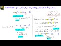 استنتاج احداثيات مركز الدائرة وحساب نصف القطر من معادلة دائرة معطاه استنتاج احداثيات مركز الدائرة وحساب نصف القطر من معادلة دائرة معطاه