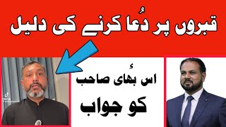 Should Christians Pray on Tombs? | Rev Faryad Gill Explains the Truth