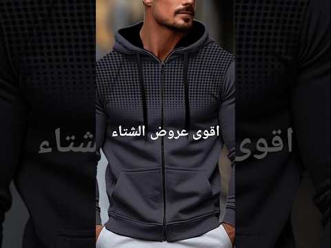 لبس رجالى انيق لبس شتوى ملابس