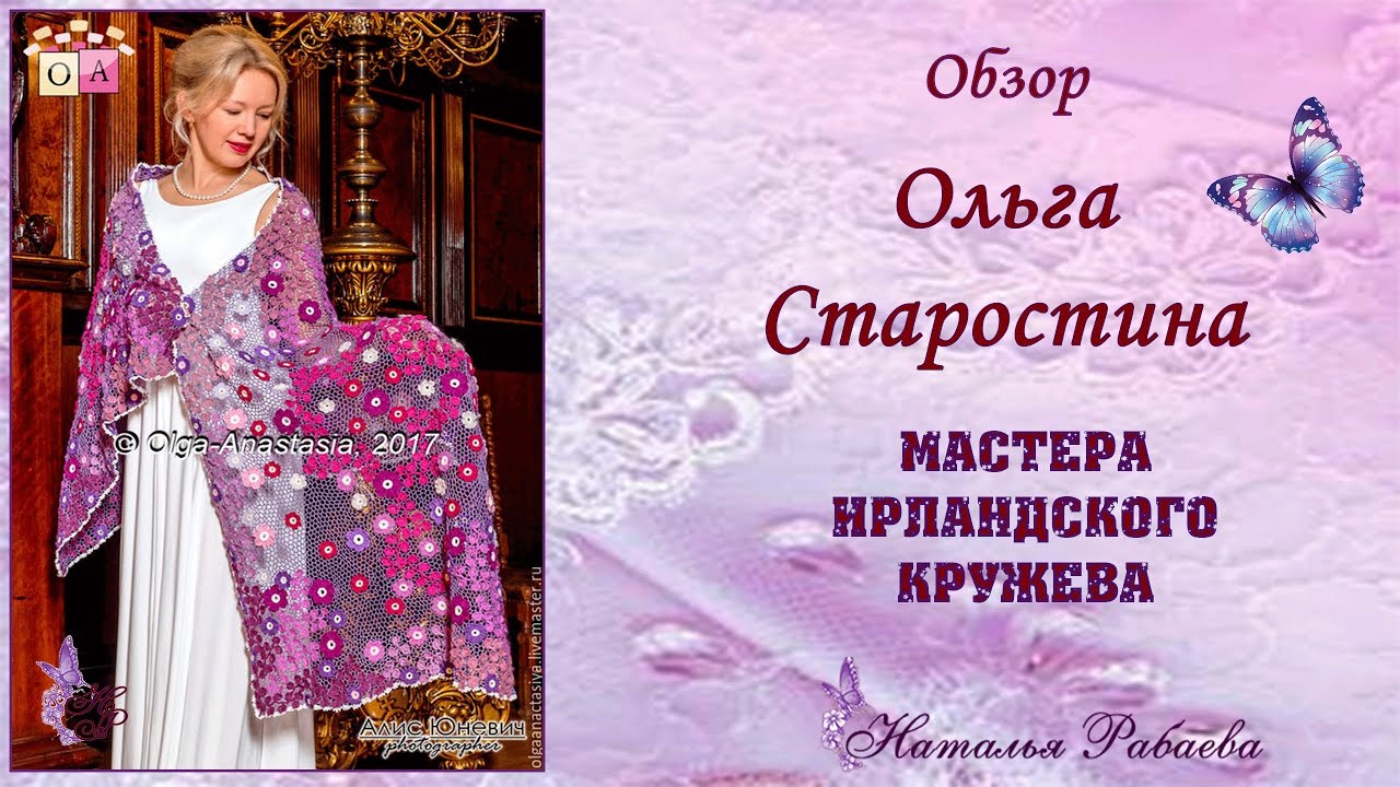 Карина старостина воронеж