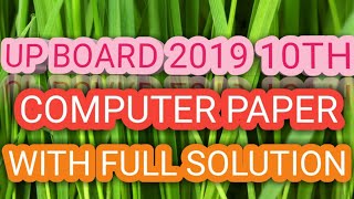 Up board computer paper 2019 class 10