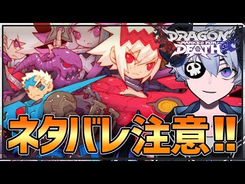 【#ドラゴンMFDマスターズカップ】 先行プレイで誰よりも楽しんでプレイしていく!! 【ネタバレ注意】