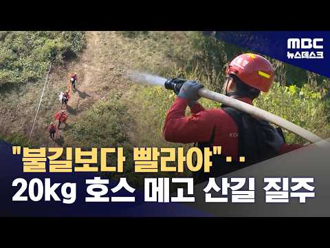 Risk of autumn wildfires increases during 'foliage season'... "Let's put it out even one second f...