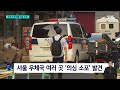 우체국 택배, 이제 소포로…20년 만에 명칭변경 / 연합뉴스TV (YonhapnewsTV)