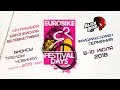 EuroBike 2018 | Крупнейшая международная веловыставка - тренды 2019 года