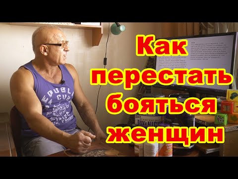 Видео: Как избавиться от негативных мыслей и остановить их