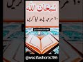 Best islamic wazifa,🥰 _#shortvideo #wazifashorts #ytshorts #islamic #dua