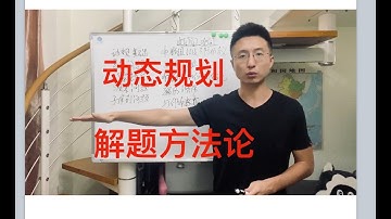 带你学透0-1背包问题！| 关于背包问题，你不清楚的地方，这里都讲了！| 动态规划经典问题