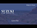 Follow us on Facebook: https://www.facebook.com/SuzukiLaw Follow us on Twitter: https://twitter.com/SuzukiLawyers Follow us on LinkedIn: https://www.linkedin.com/company/suzuki-law-offices-l-l-c-