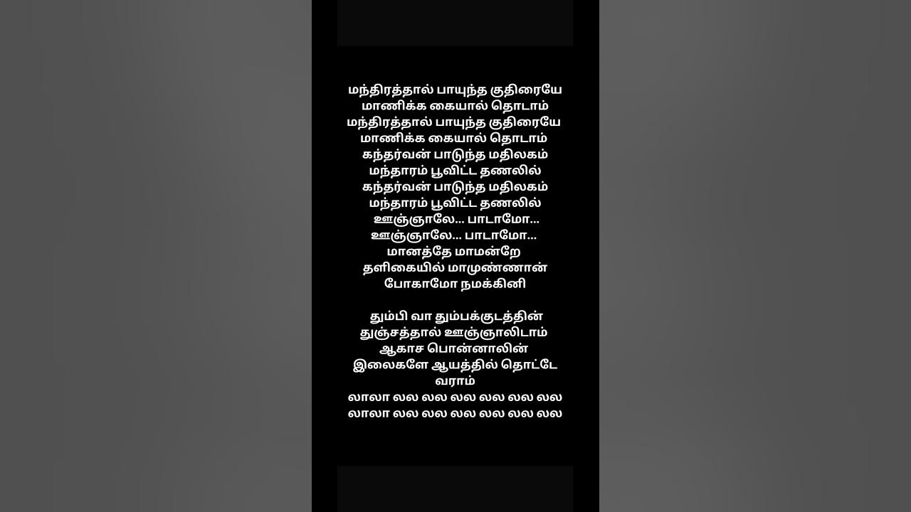 Thumbi Vaa Thumbakudathin | Olangal  |Rimi Tomy  |