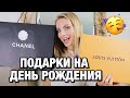 НОВАЯ СУМКА CHANEL 19! ОБУВЬ LOUIS VUITTON!